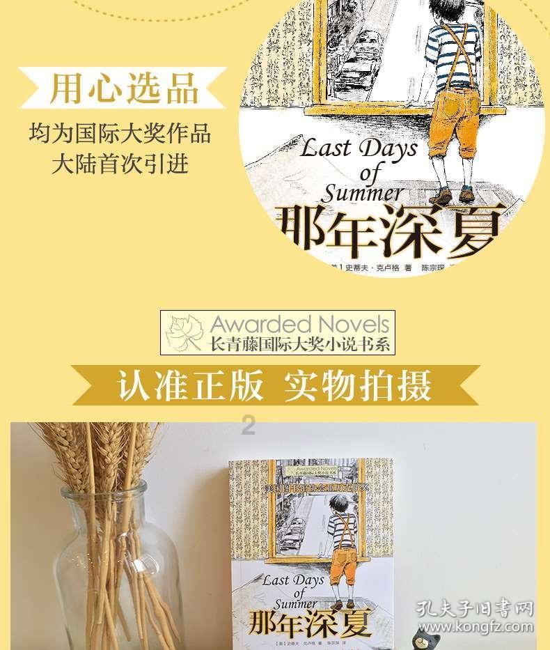 火龙冒险