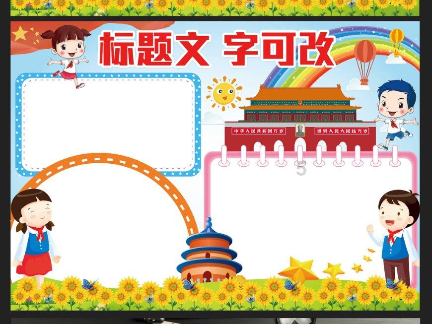 冰娃与火娃3
